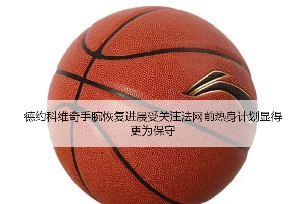 de-yue-ke-wei-qi-shou-wan-hui-fu-jin-zhan-shou-guan-zhu-fa-wang-qian-re-shen-ji-hua-xian-de-geng-wei-bao-shou-2-122.jpg